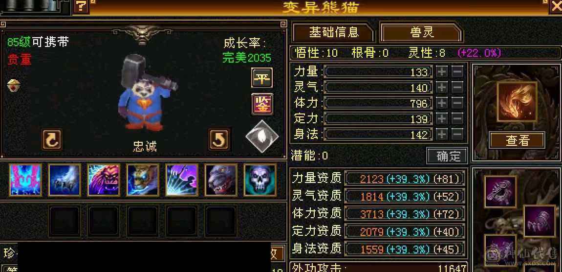 硬件好   有潜力