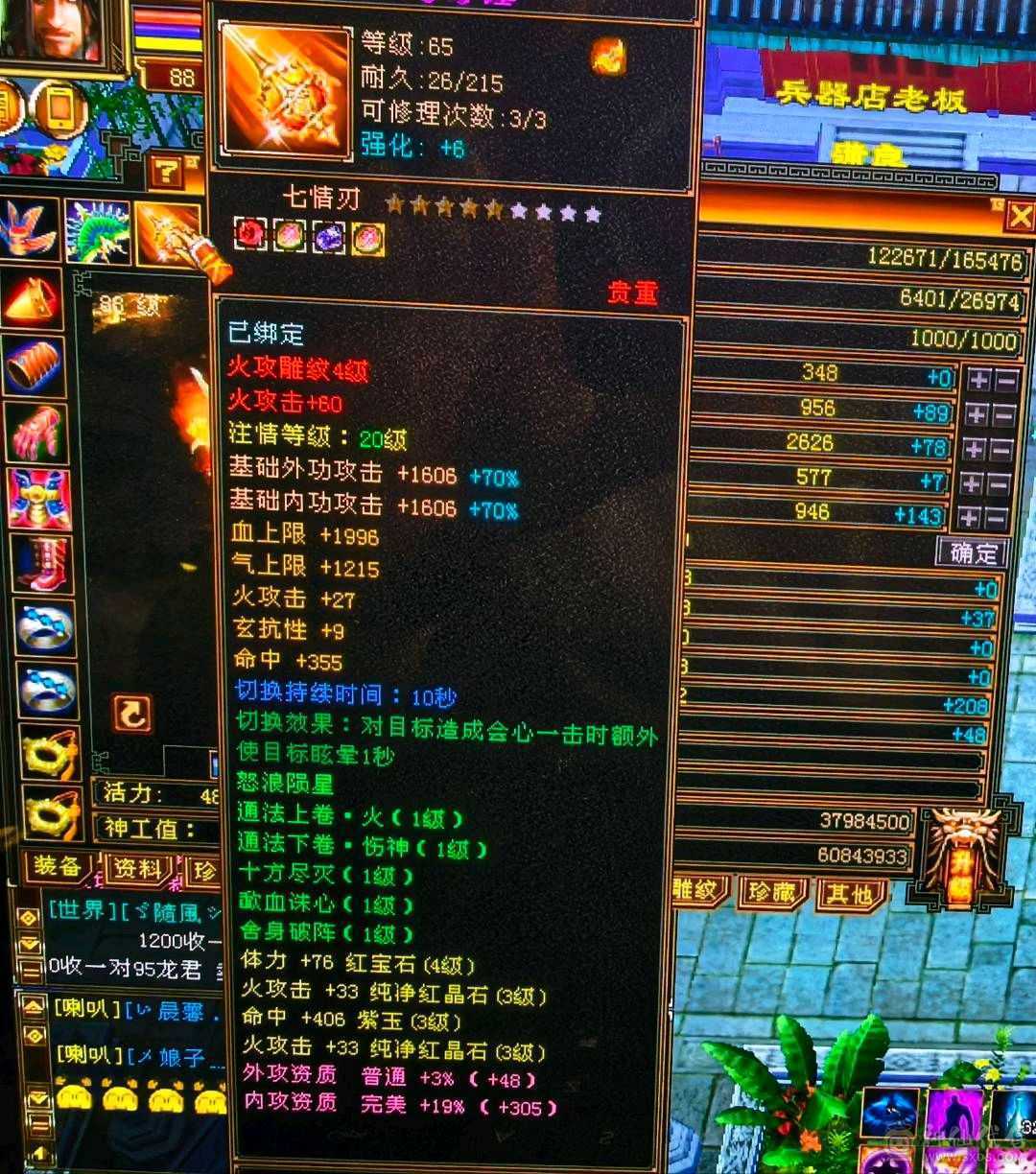 88卡级小逍遥