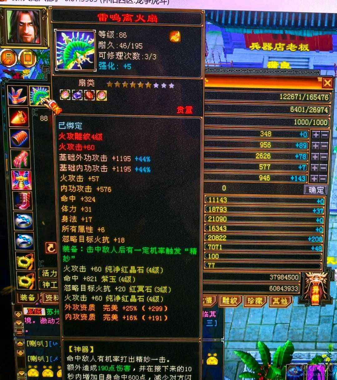 88卡级小逍遥