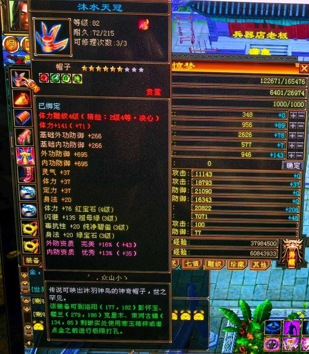 88卡级小逍遥
