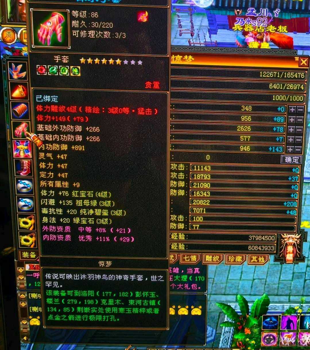 88卡级小逍遥