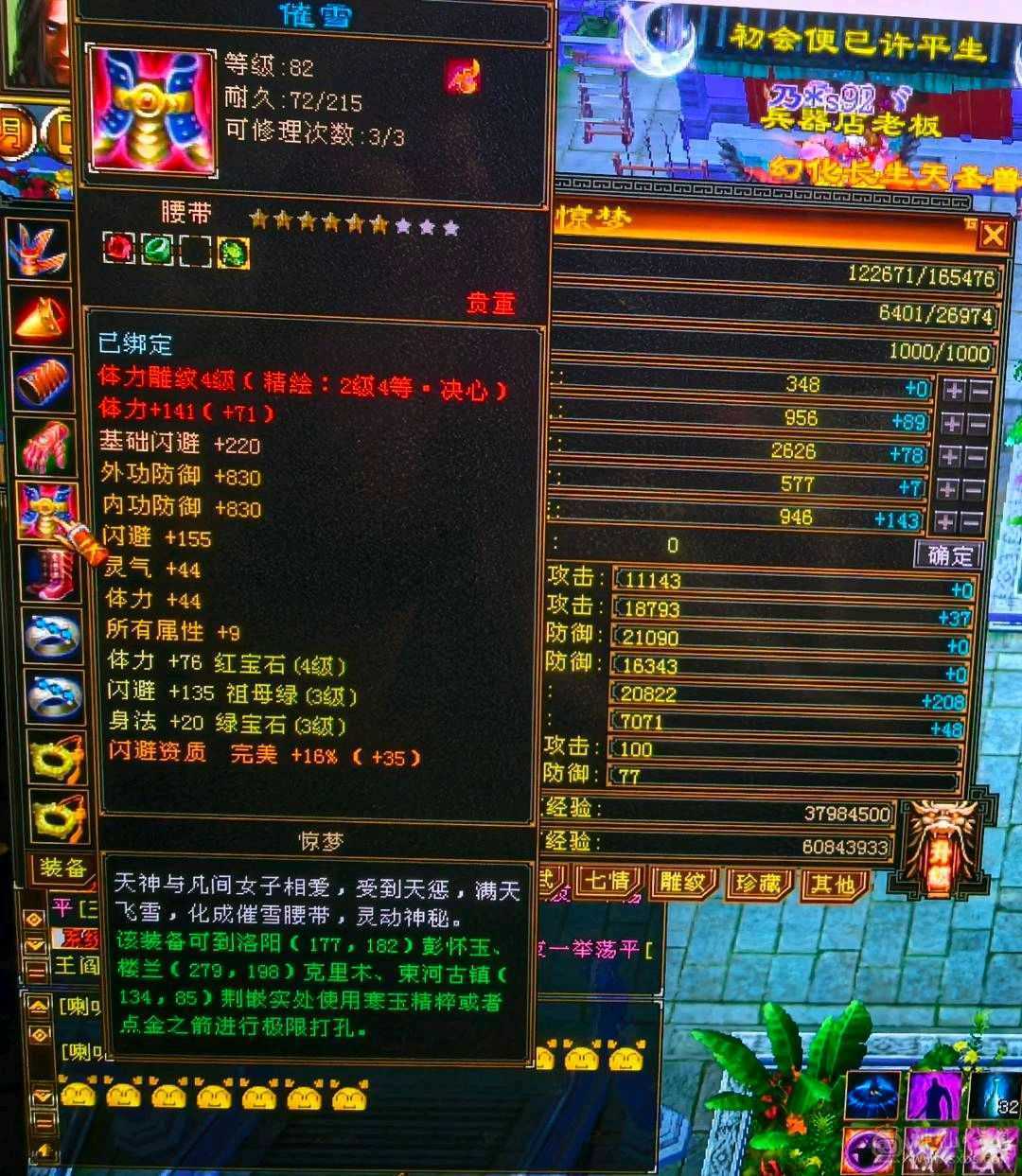 88卡级小逍遥