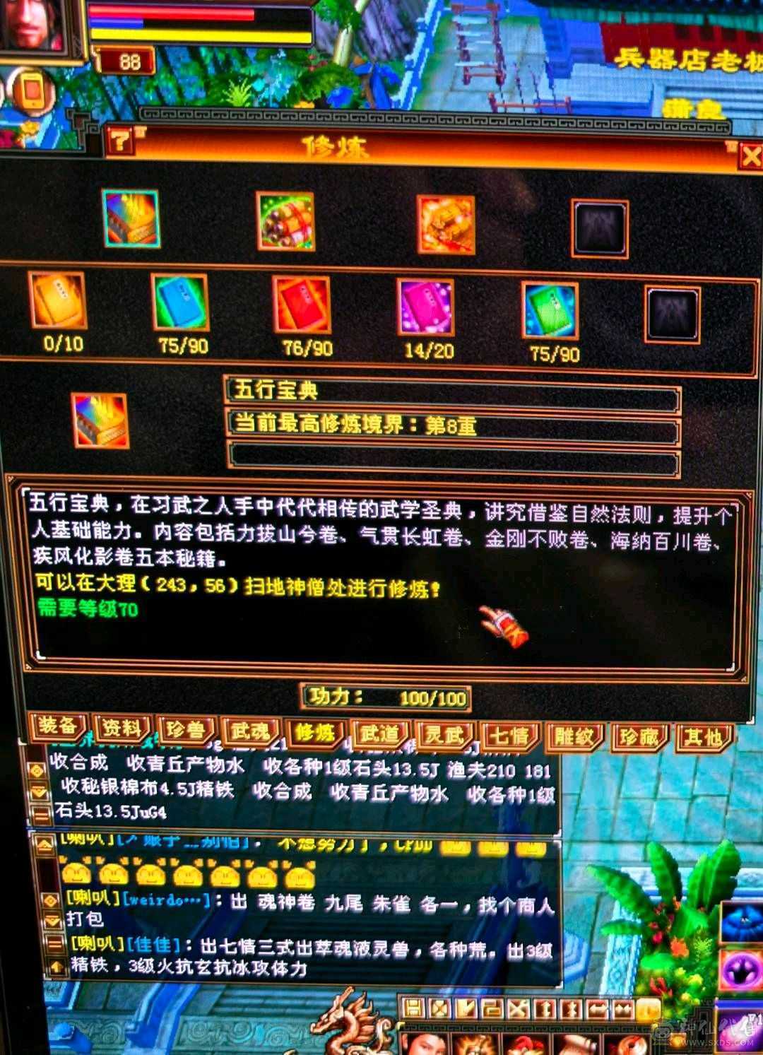 88卡级小逍遥