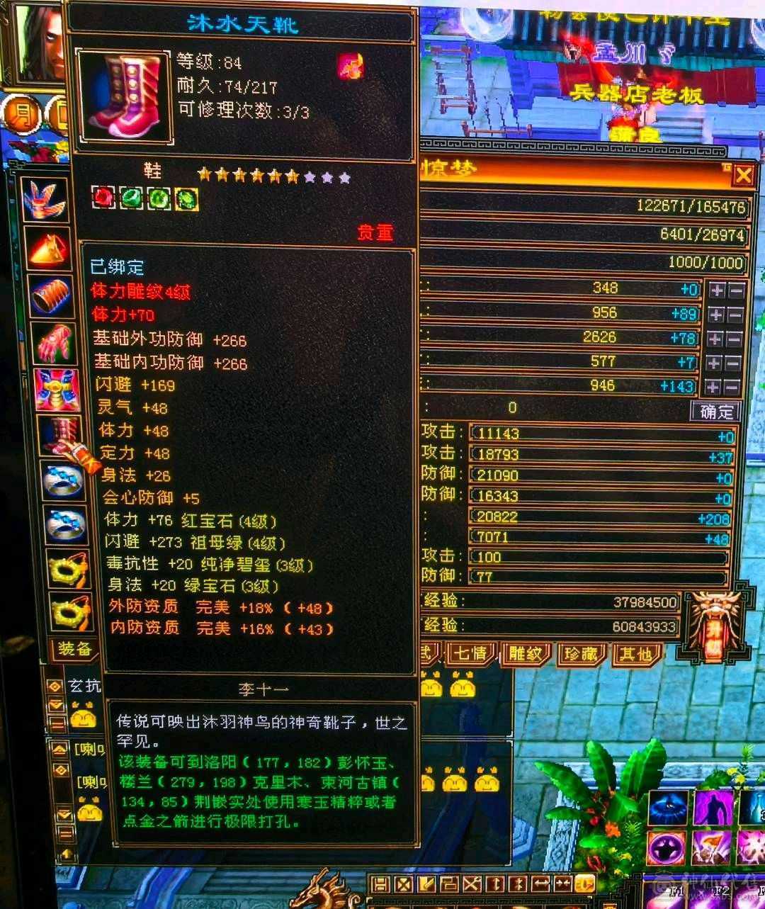 88卡级小逍遥