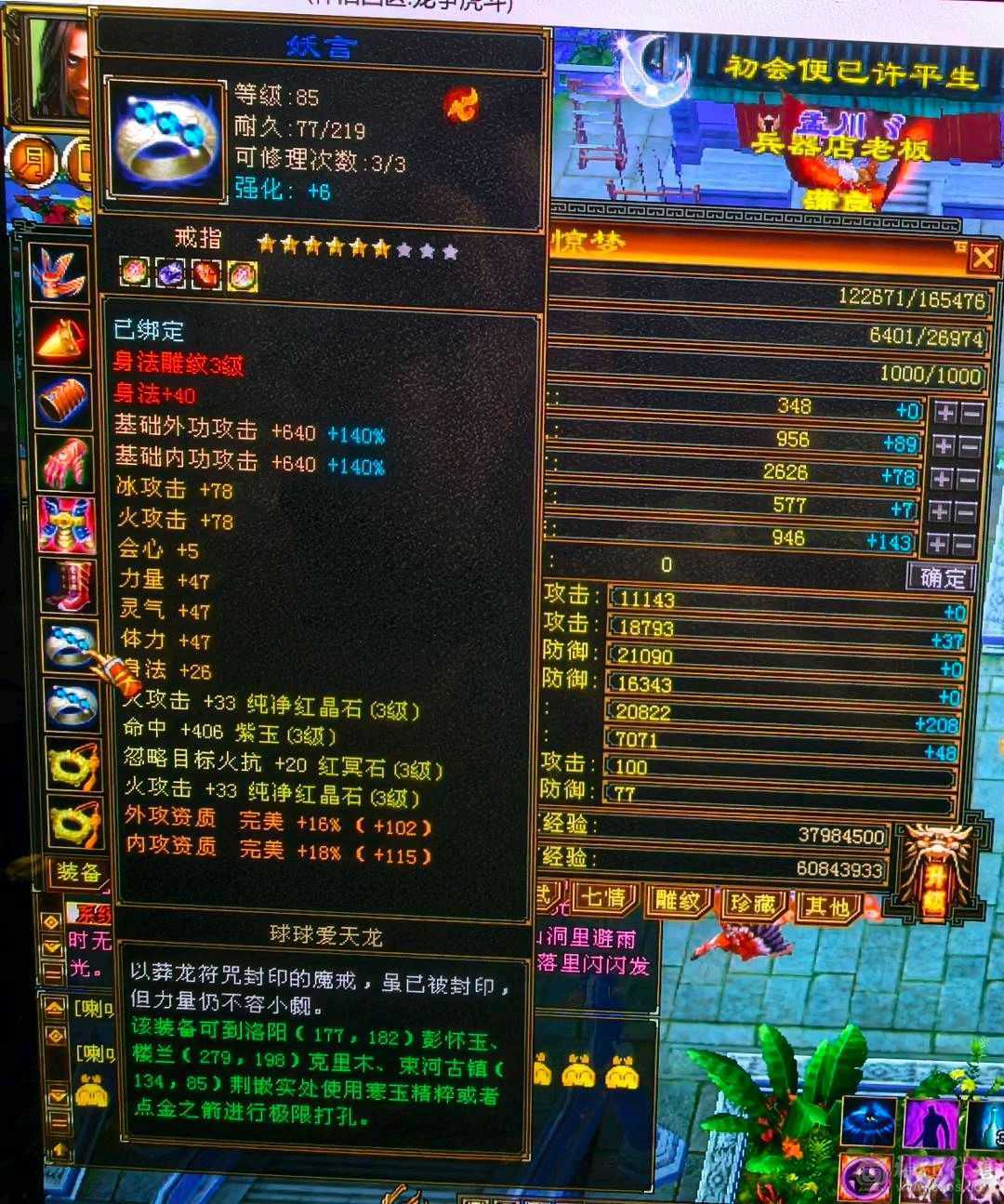 88卡级小逍遥