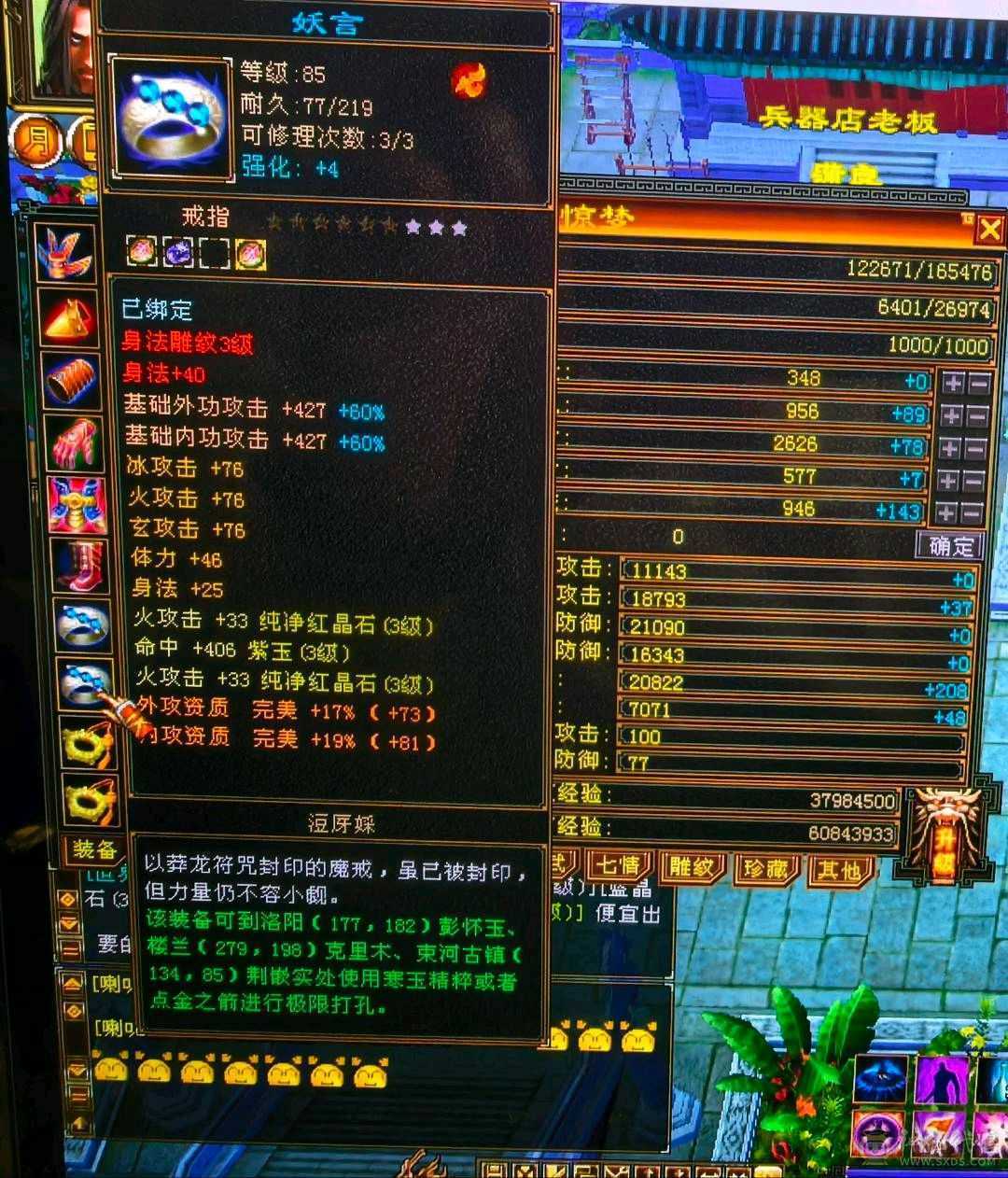 88卡级小逍遥