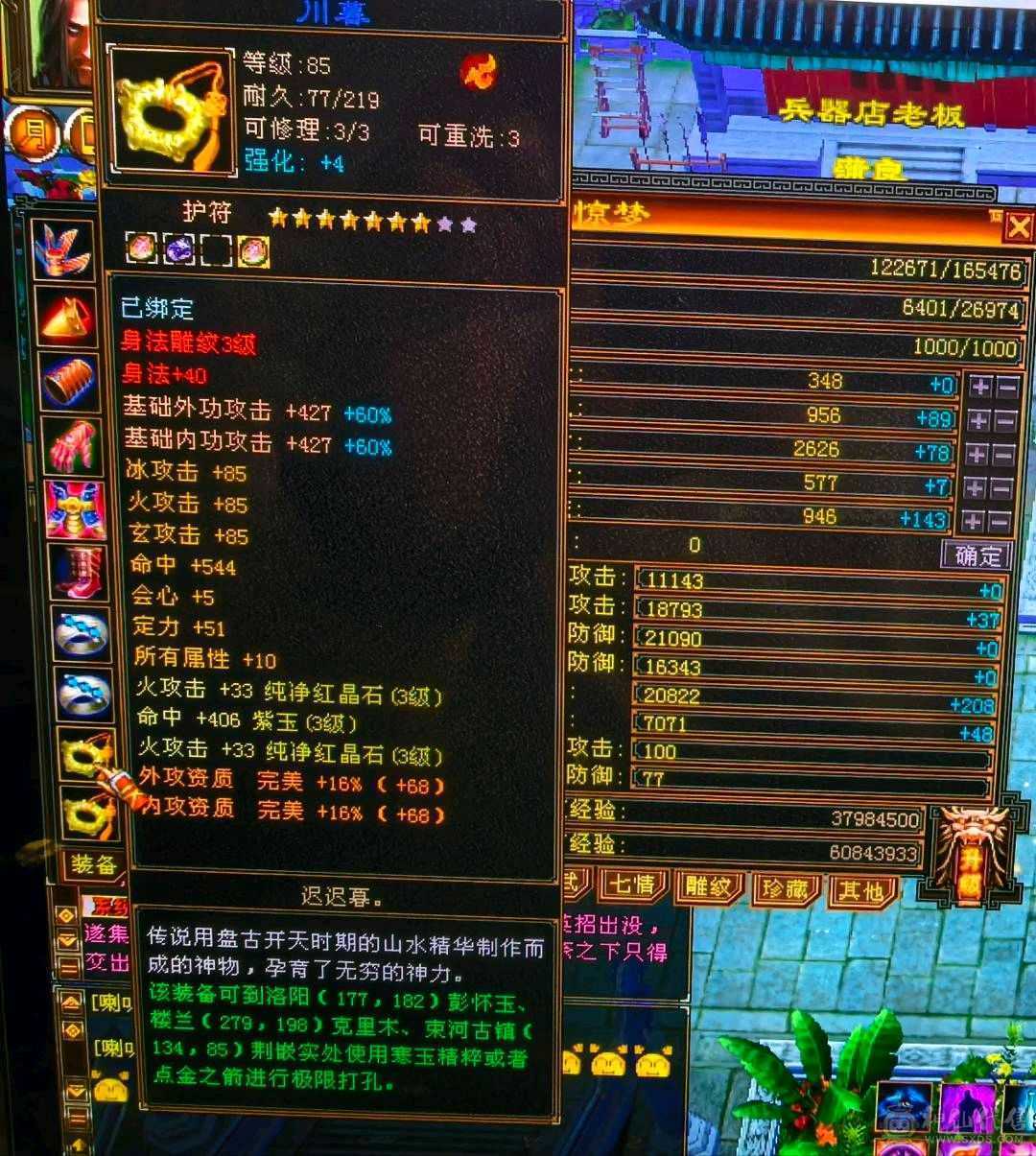 88卡级小逍遥