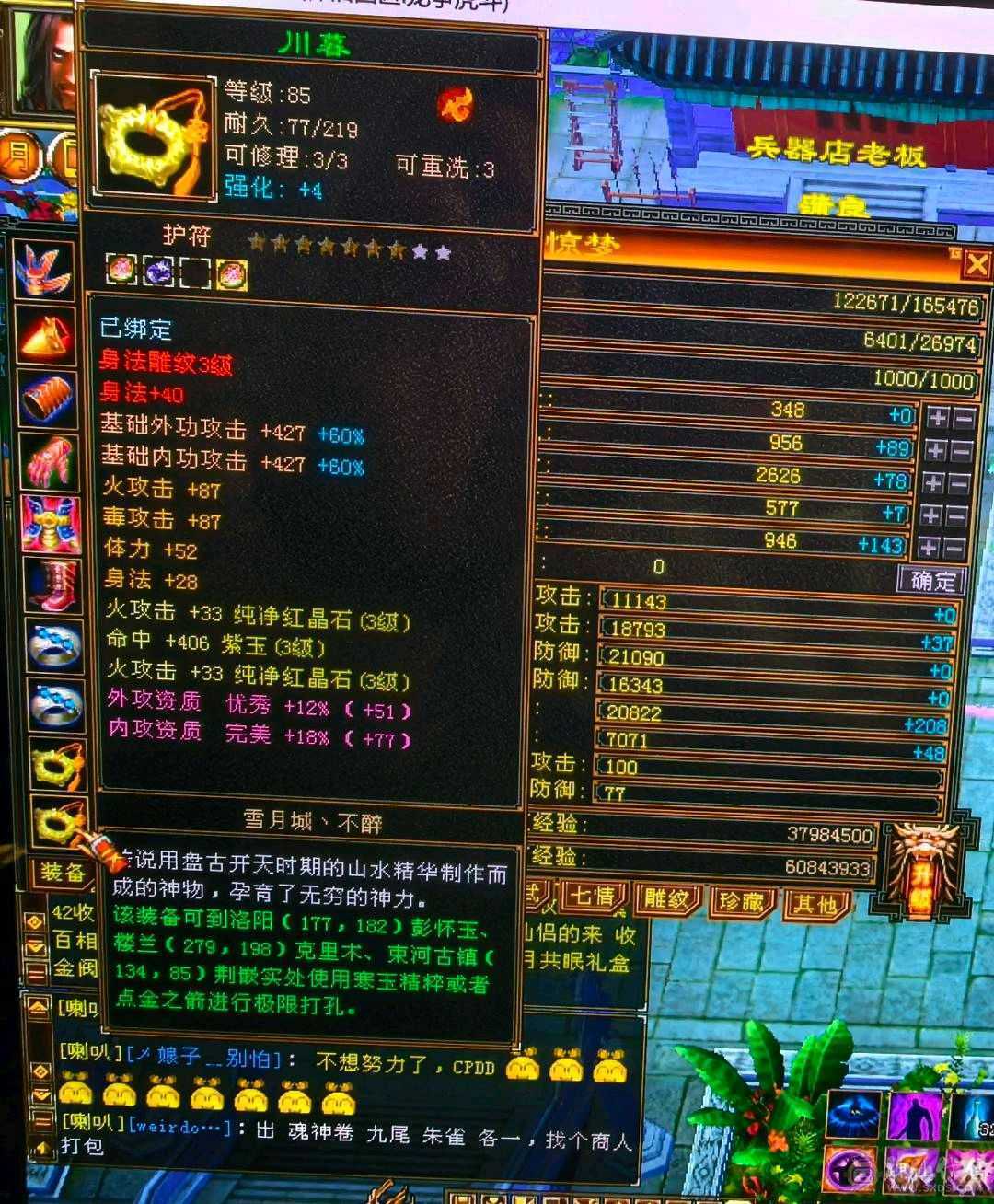 88卡级小逍遥
