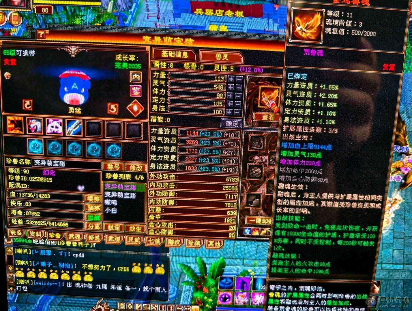 88卡级小逍遥