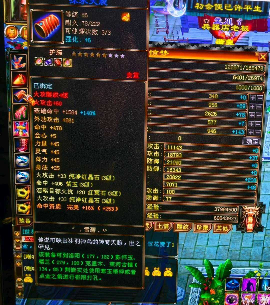 88卡级小逍遥