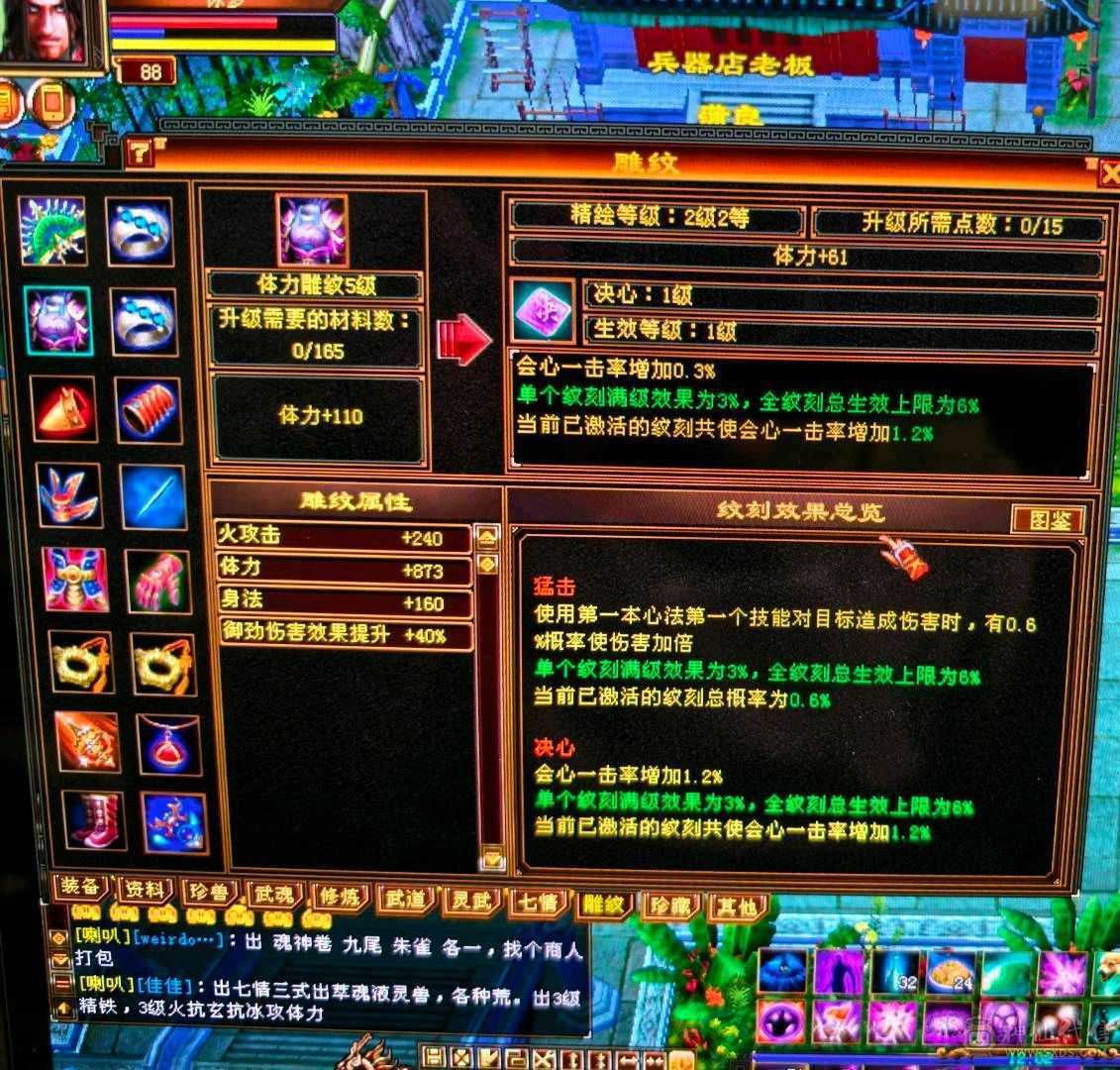88卡级小逍遥