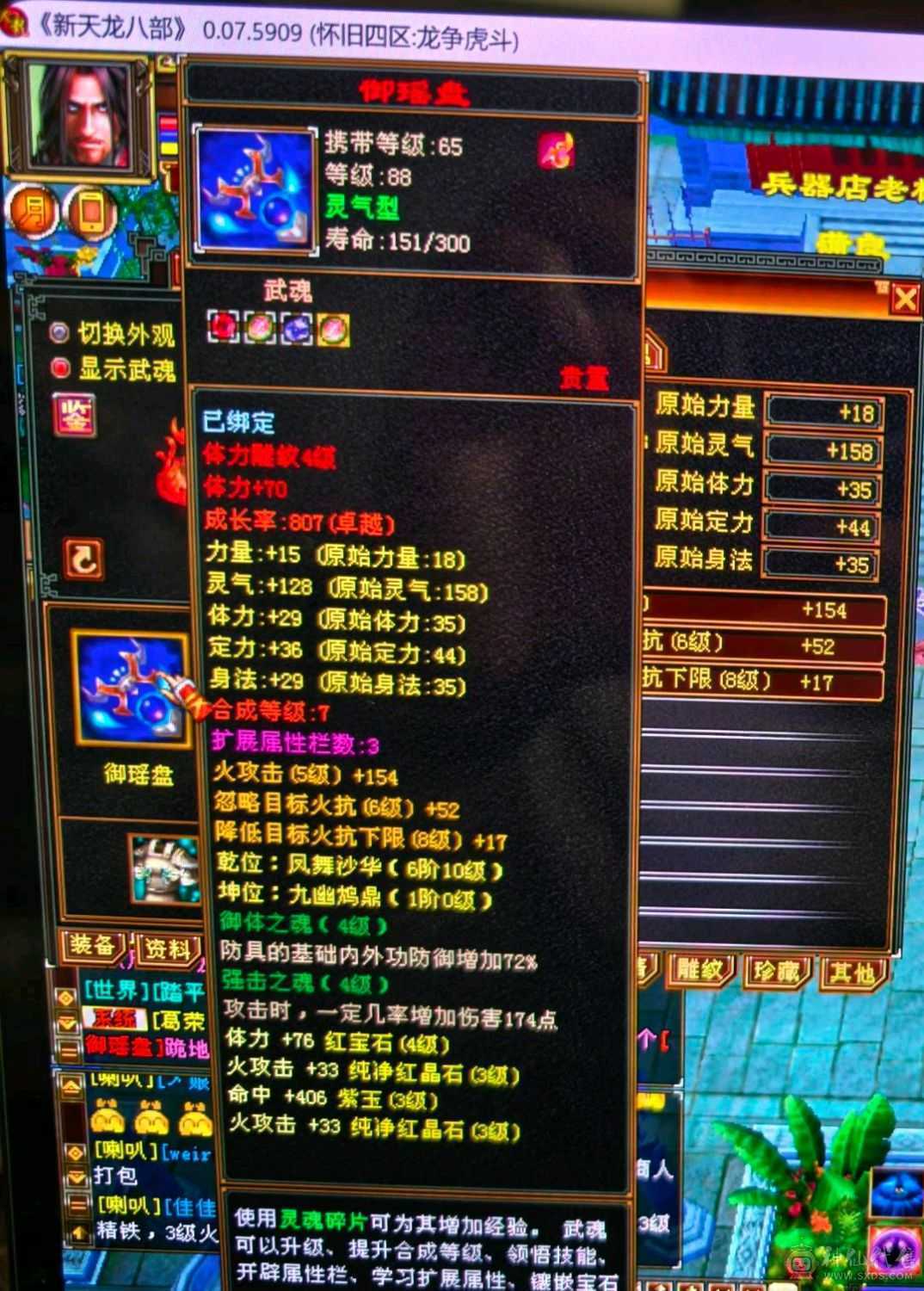 88卡级小逍遥