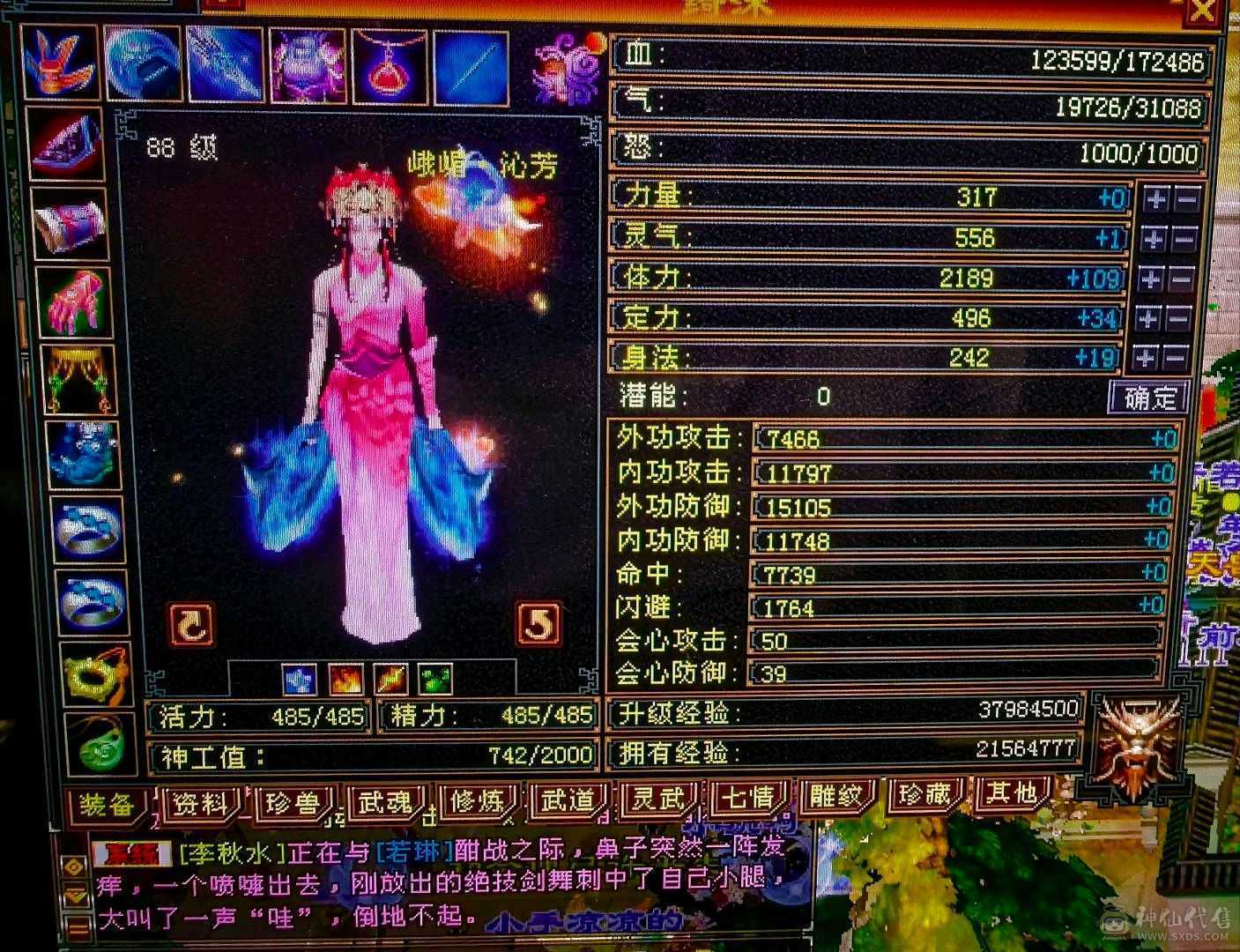 88卡级小峨眉
