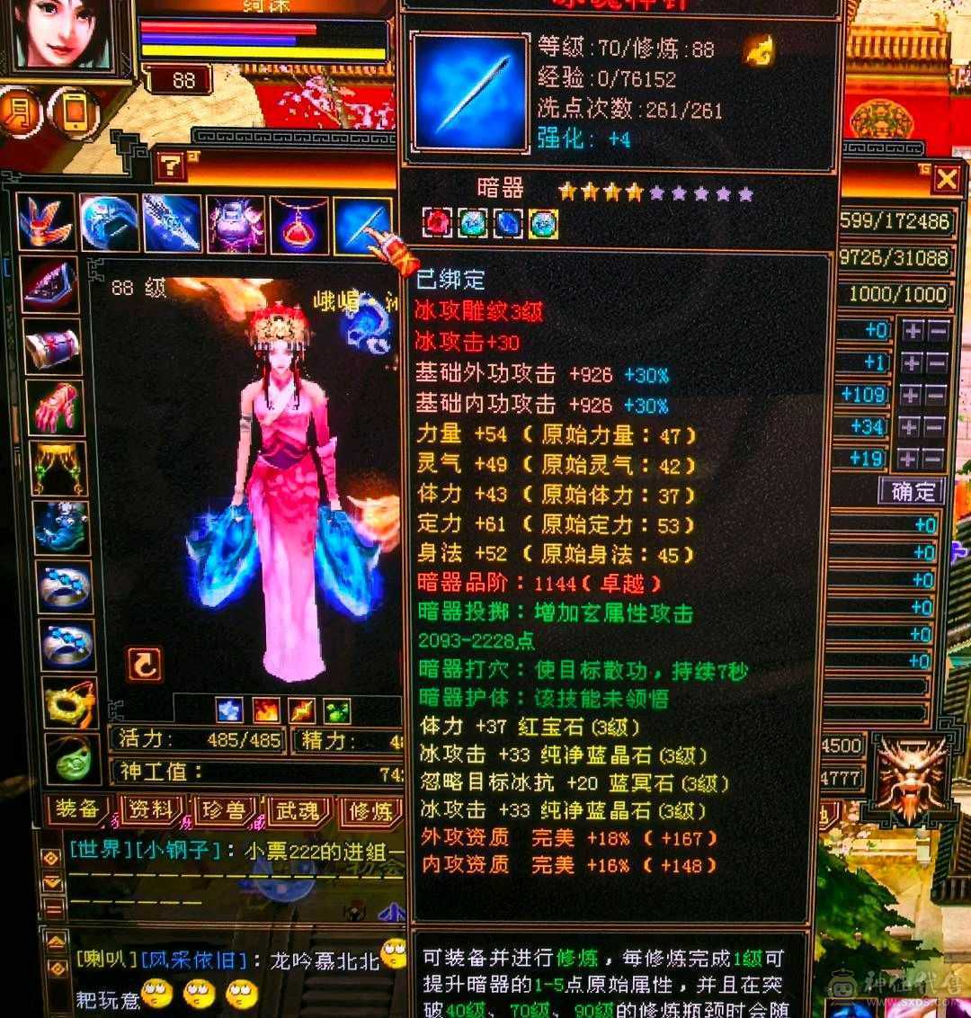 88卡级小峨眉