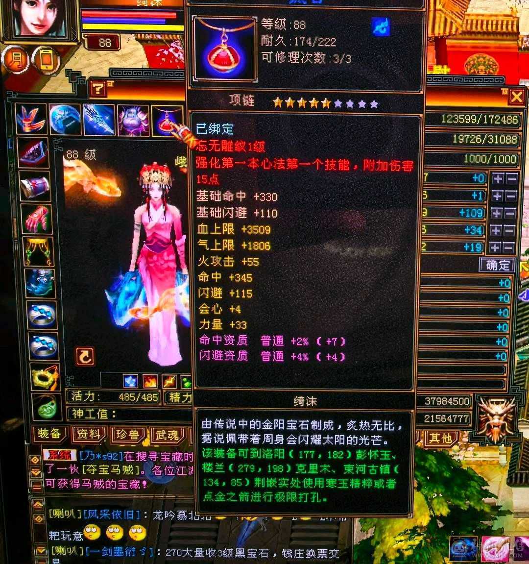 88卡级小峨眉