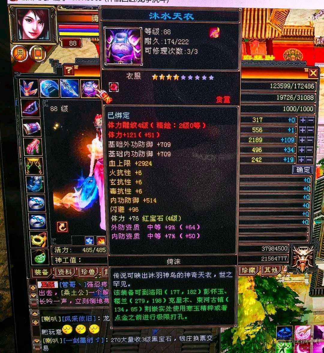 88卡级小峨眉