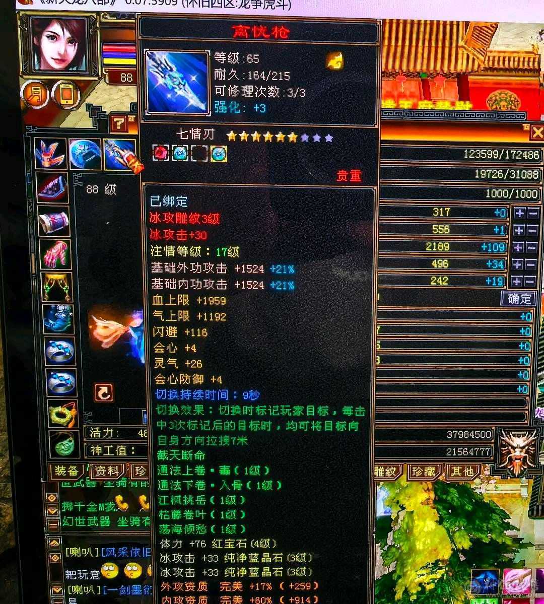 88卡级小峨眉