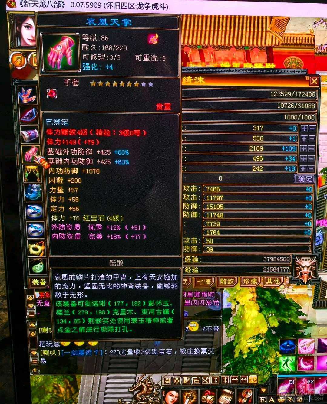88卡级小峨眉