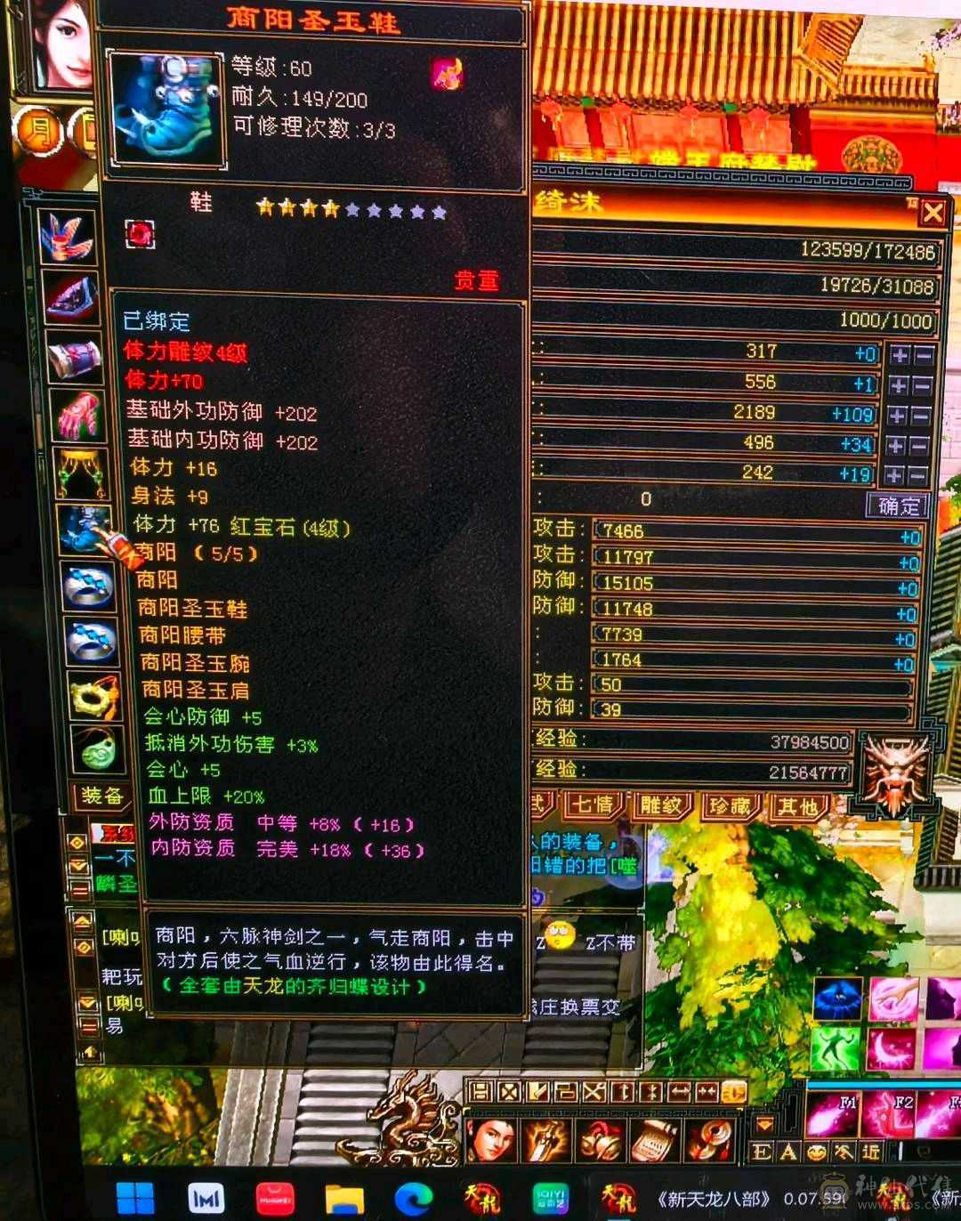 88卡级小峨眉