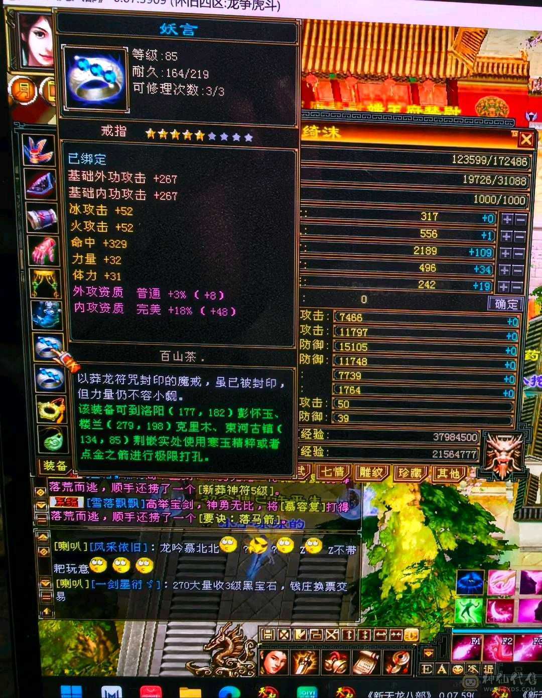 88卡级小峨眉