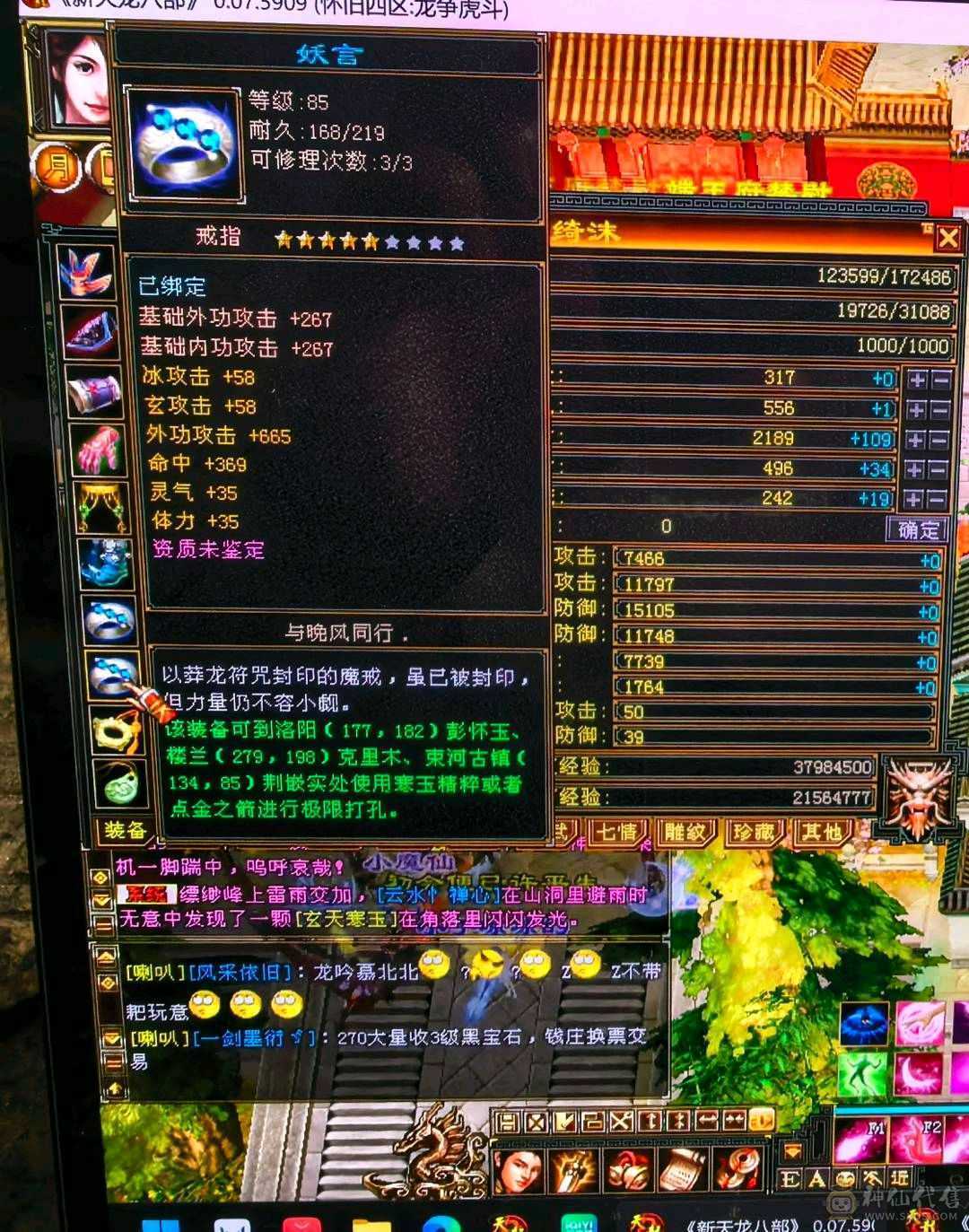 88卡级小峨眉