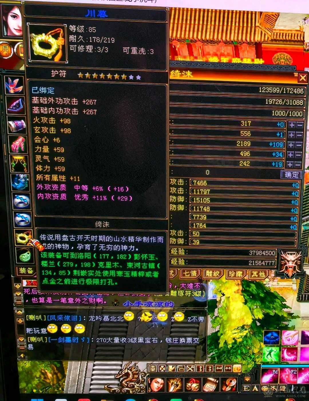 88卡级小峨眉