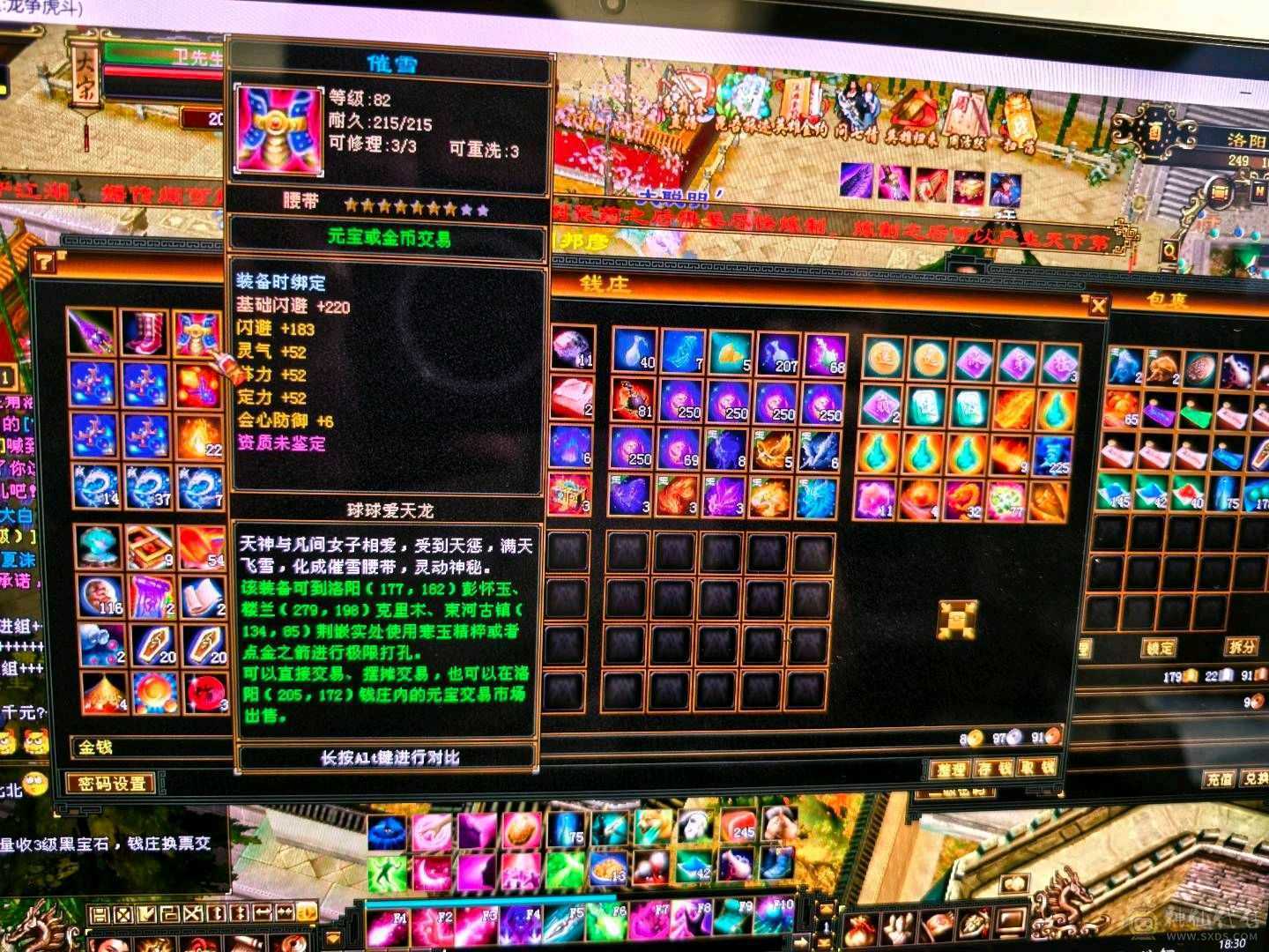 88卡级小峨眉