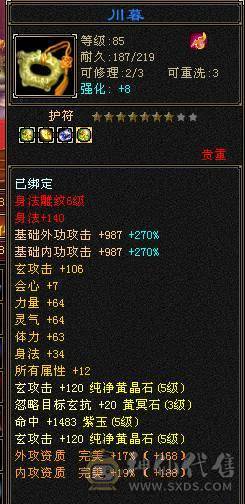 安然推荐.5级号.永久熊时装多.大背包.四抗.一掷千金已满.4级神兽换个附体60W血