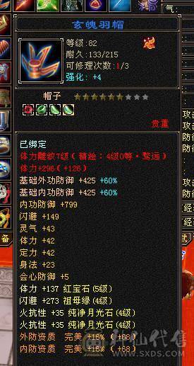 安然推荐.5级号.永久熊时装多.大背包.四抗.一掷千金已满.4级神兽换个附体60W血
