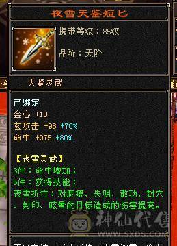 安然推荐.5级号.永久熊时装多.大背包.四抗.一掷千金已满.4级神兽换个附体60W血