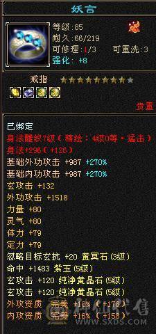 安然推荐.5级号.永久熊时装多.大背包.四抗.一掷千金已满.4级神兽换个附体60W血
