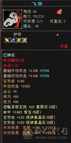 安然推荐.5级号.永久熊时装多.大背包.四抗.一掷千金已满.4级神兽换个附体60W血