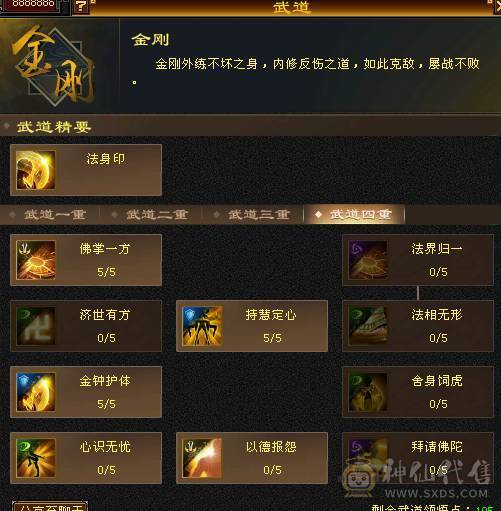 安然推荐.5级号.永久熊时装多.大背包.四抗.一掷千金已满.4级神兽换个附体60W血