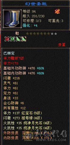 安然推荐.5级号.永久熊时装多.大背包.四抗.一掷千金已满.4级神兽换个附体60W血