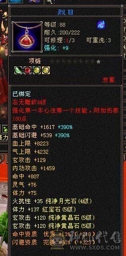 安然推荐.5级号.永久熊时装多.大背包.四抗.一掷千金已满.4级神兽换个附体60W血