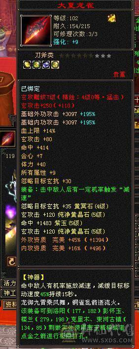 安然推荐.5级号.永久熊时装多.大背包.四抗.一掷千金已满.4级神兽换个附体60W血