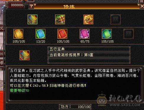安然推荐.5级号.永久熊时装多.大背包.四抗.一掷千金已满.4级神兽换个附体60W血