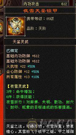 安然推荐.5级号.永久熊时装多.大背包.四抗.一掷千金已满.4级神兽换个附体60W血