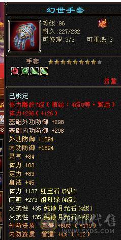 安然推荐.5级号.永久熊时装多.大背包.四抗.一掷千金已满.4级神兽换个附体60W血