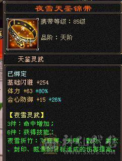安然推荐.5级号.永久熊时装多.大背包.四抗.一掷千金已满.4级神兽换个附体60W血