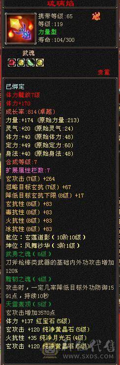 安然推荐.5级号.永久熊时装多.大背包.四抗.一掷千金已满.4级神兽换个附体60W血