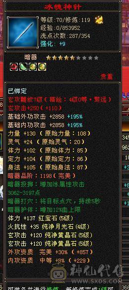 安然推荐.5级号.永久熊时装多.大背包.四抗.一掷千金已满.4级神兽换个附体60W血