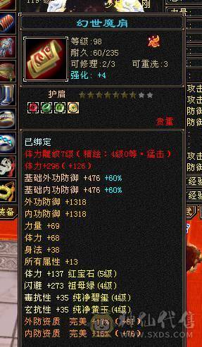 安然推荐.5级号.永久熊时装多.大背包.四抗.一掷千金已满.4级神兽换个附体60W血