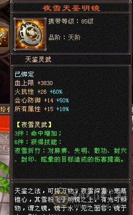 安然推荐.5级号.永久熊时装多.大背包.四抗.一掷千金已满.4级神兽换个附体60W血