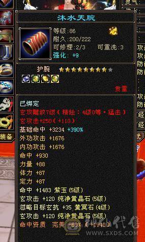 安然推荐.5级号.永久熊时装多.大背包.四抗.一掷千金已满.4级神兽换个附体60W血