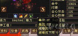 安然推荐.5级号.永久熊时装多.大背包.四抗.一掷千金已满.4级神兽换个附体60W血