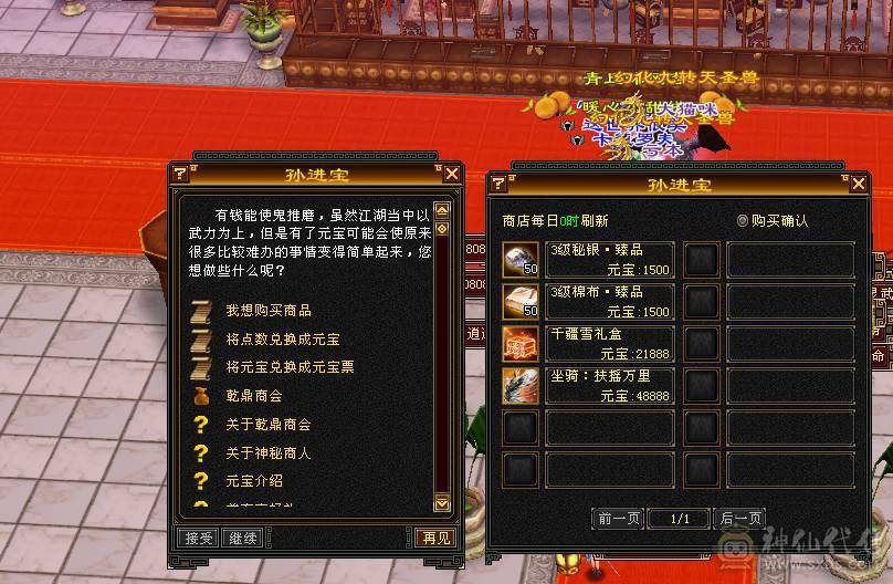 安然推荐.5级号.永久熊时装多.大背包.四抗.一掷千金已满.4级神兽换个附体60W血
