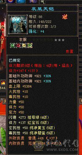 安然推荐.5级号.永久熊时装多.大背包.四抗.一掷千金已满.4级神兽换个附体60W血