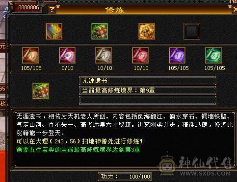 安然推荐.5级号.永久熊时装多.大背包.四抗.一掷千金已满.4级神兽换个附体60W血