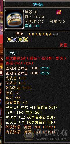 安然推荐.5级号.永久熊时装多.大背包.四抗.一掷千金已满.4级神兽换个附体60W血
